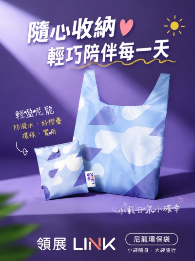 Hong Kong - Corporate Gifts 領展