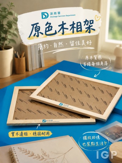 Hong Kong - Corporate Gifts Drainage Services Department