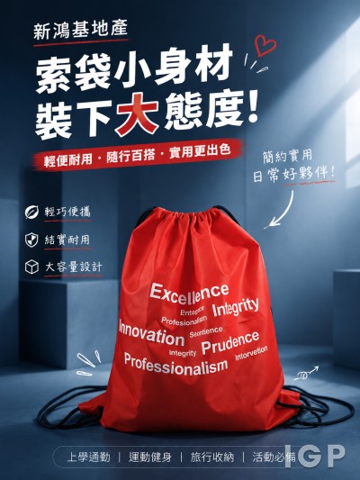 Hong Kong - Corporate Gifts 新鴻基地產