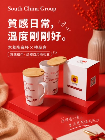 Hong Kong - Corporate Gifts South China Group