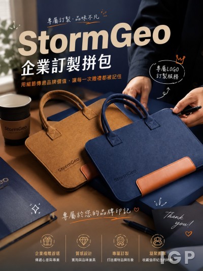 Hong Kong - Corporate Gifts StormGeo