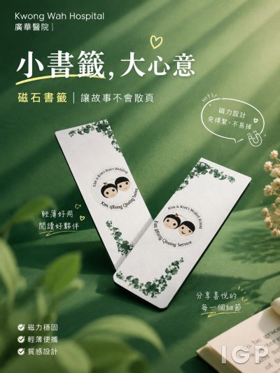 Hong Kong - Corporate Gifts Kwong Wah Hospital