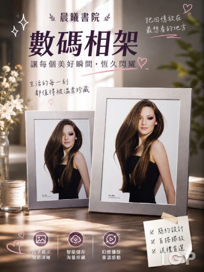 Hong Kong - Corporate Gifts 晨曦書院