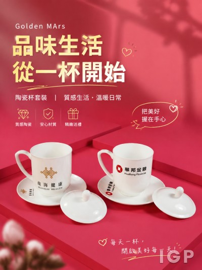 Hong Kong - Corporate Gifts Golden MArs