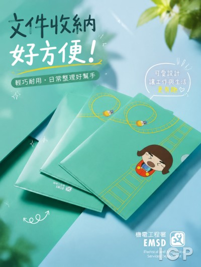 Hong Kong - Corporate Gifts Electrical and Mechanical Services Department