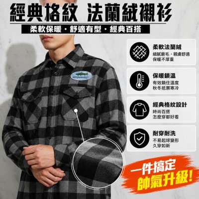 Hong Kong - Corporate Gifts 經典格紋男士法蘭絨襯衫