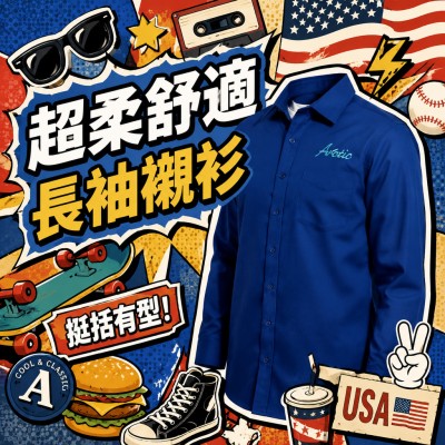 Hong Kong - Corporate Gifts 超柔舒適長袖襯衫