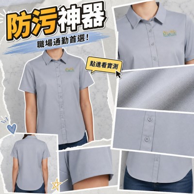 Hong Kong - Corporate Gifts 女士短袖防污織物襯衫