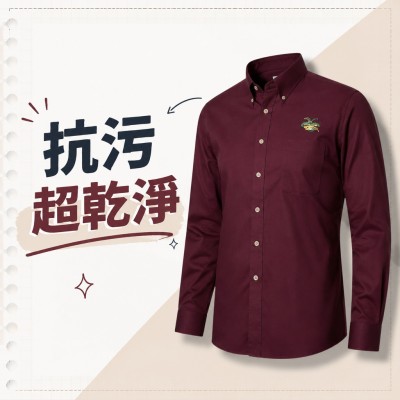 Hong Kong - Corporate Gifts 抗污男士長袖襯衫