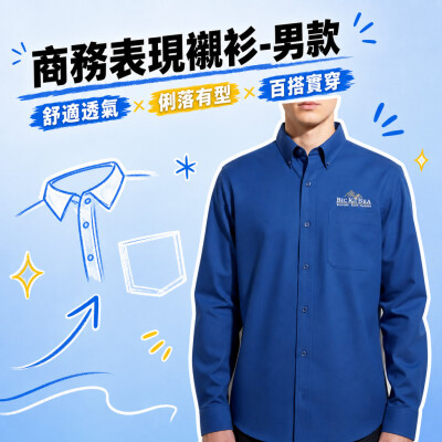Hong Kong - Corporate Gifts 商務表現襯衫-男款