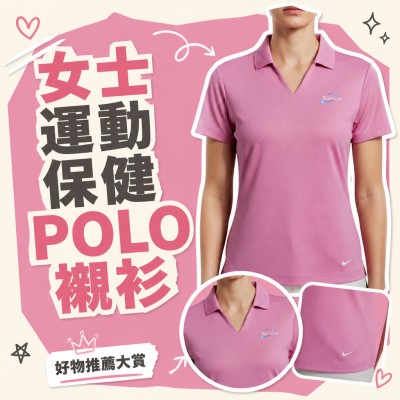 Hong Kong - Corporate Gifts 女士運動保健 Polo 襯衫 - 刺繡
