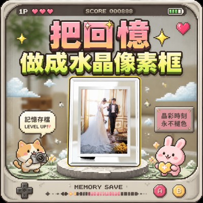 Hong Kong - Corporate Gifts 定製水晶影像框