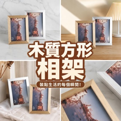 Hong Kong - Corporate Gifts 木質方形相架
