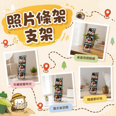 Hong Kong - Corporate Gifts 照片條架支架