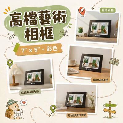 Hong Kong - Corporate Gifts 高檔藝術相框 - 7