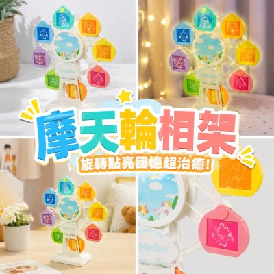 Hong Kong - Corporate Gifts 犘天輪相架