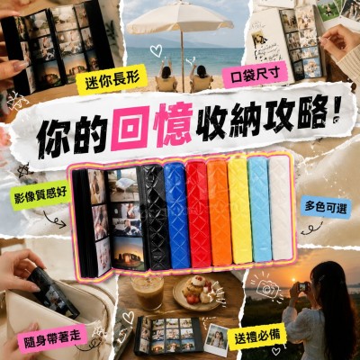 Hong Kong - Corporate Gifts 迷你長形相冊
