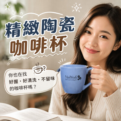 Hong Kong - Corporate Gifts 精緻陶瓷咖啡杯