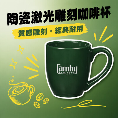 Hong Kong - Corporate Gifts 陶瓷激光雕刻咖啡杯