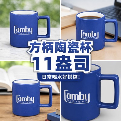 Hong Kong - Corporate Gifts 方柄陶瓷杯 - 11盎司
