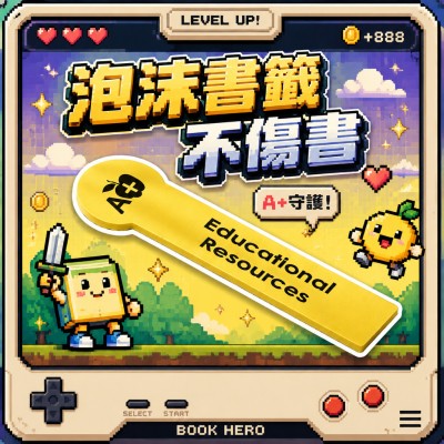 Hong Kong - Corporate Gifts 圓形泡沫書籤