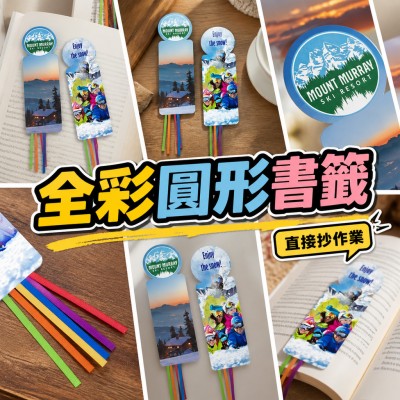 Hong Kong - Corporate Gifts 全彩圓形書籤