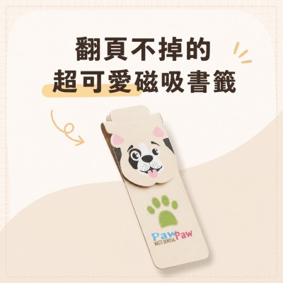 Hong Kong - Corporate Gifts 小狗咔嚓磁性書籤