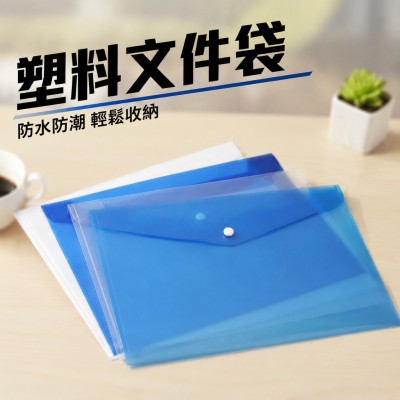 Hong Kong - Corporate Gifts 塑料文件袋