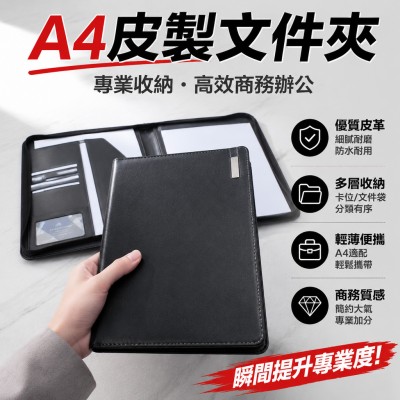 Hong Kong - Corporate Gifts A4皮製文件夾