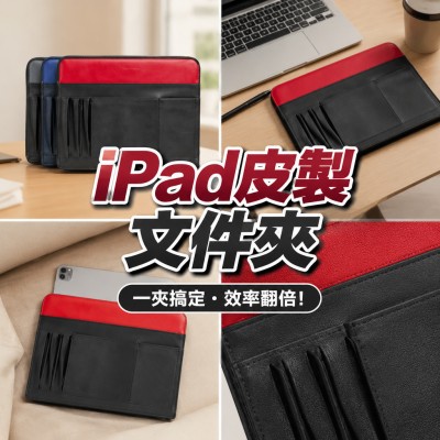 Hong Kong - Corporate Gifts iPad皮製文件夾