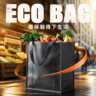Hong Kong - Corporate Gifts 環保無紋購物袋