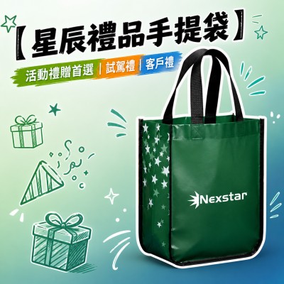 Hong Kong - Corporate Gifts 星辰禮品手提袋