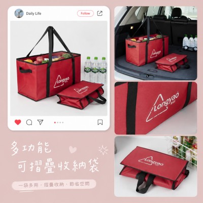 Hong Kong - Corporate Gifts 多功能可摺疊收納袋