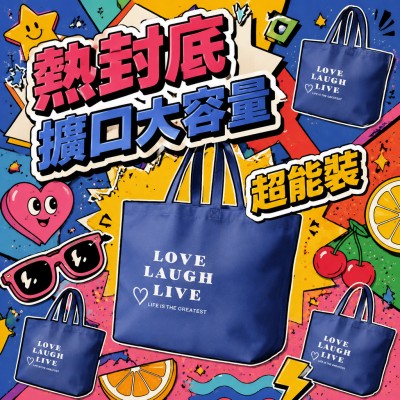 Hong Kong - Corporate Gifts 熱封底部擴口手提袋