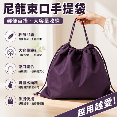 Hong Kong - Corporate Gifts 尼龍束口手提袋