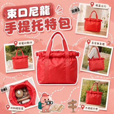 Hong Kong - Corporate Gifts 束口尼龍手提托特包