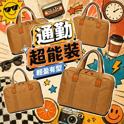 Hong Kong - Corporate Gifts 通勤立體尼龍托特公事包