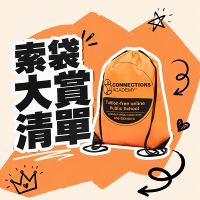 Hong Kong - Corporate Gifts 索袋