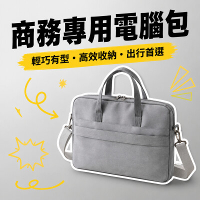 Hong Kong - Corporate Gifts 商務專用電腦包