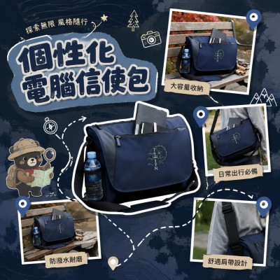 Hong Kong - Corporate Gifts 個性化電腦信使包